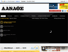 Tablet Screenshot of danaoscinema.gr
